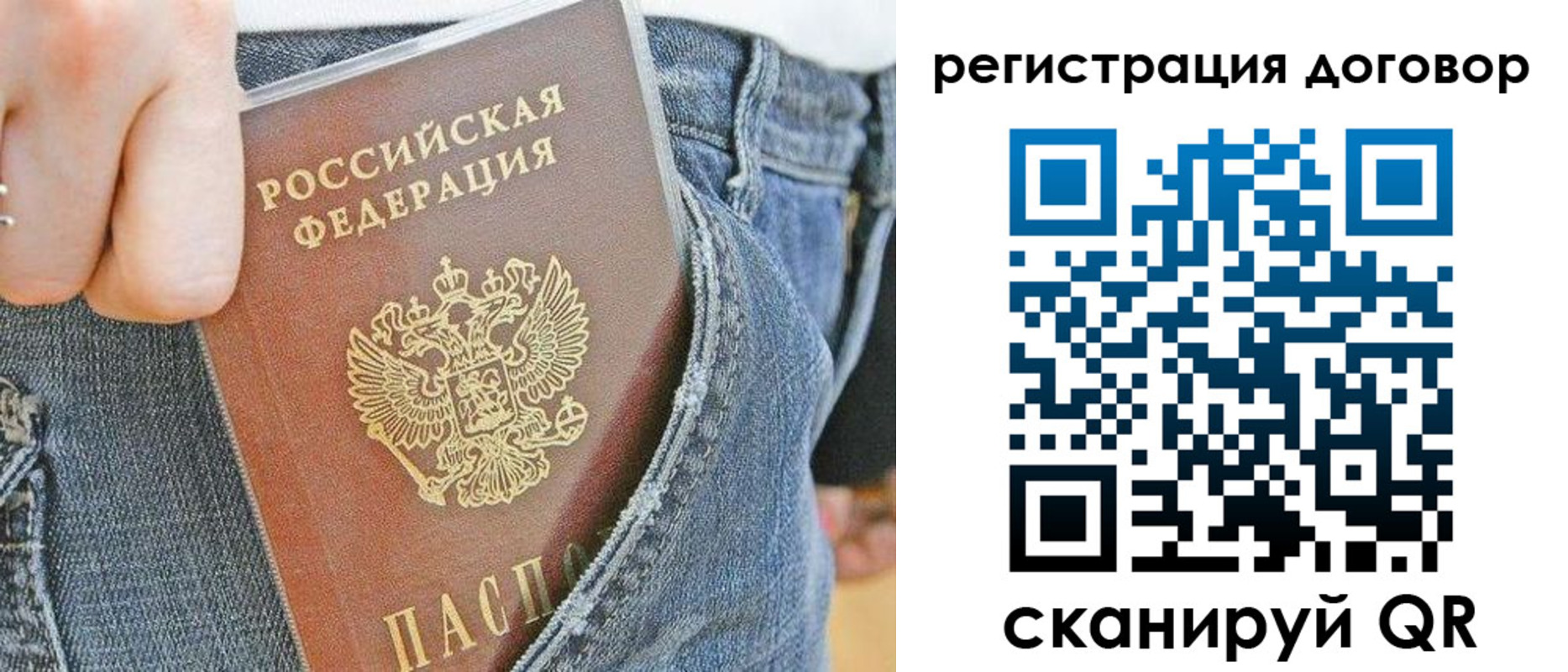 временная регистрация законно в Ртищево