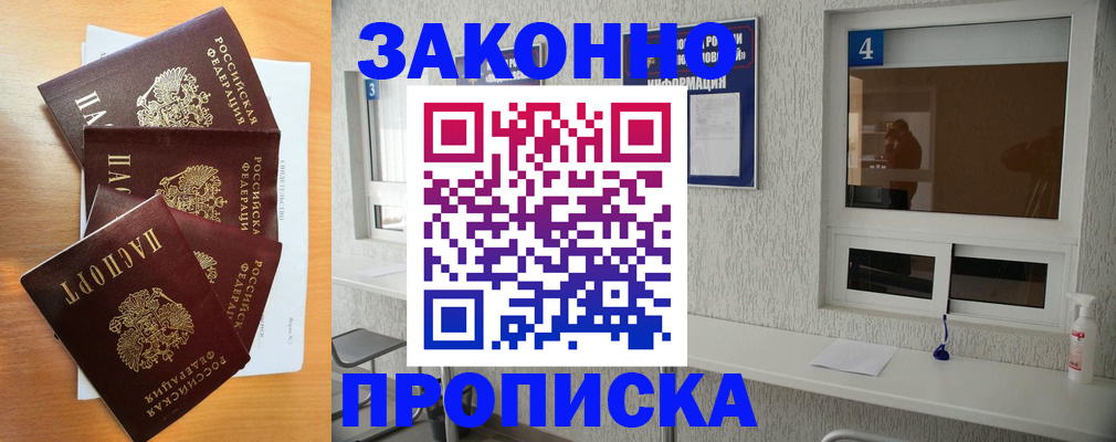 временная регистрация адрес в Ртищево