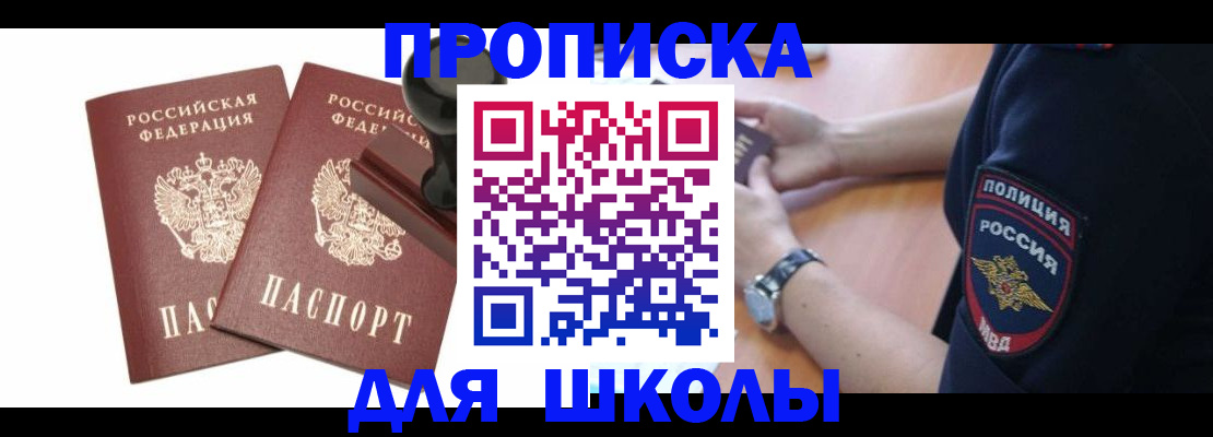 временная регистрация в Ртищево