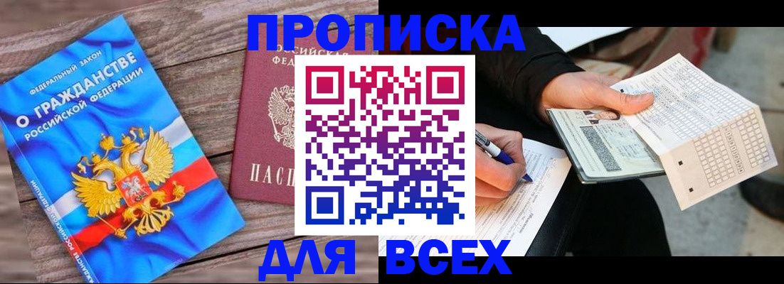 временная регистрация гарантия в Ртищево